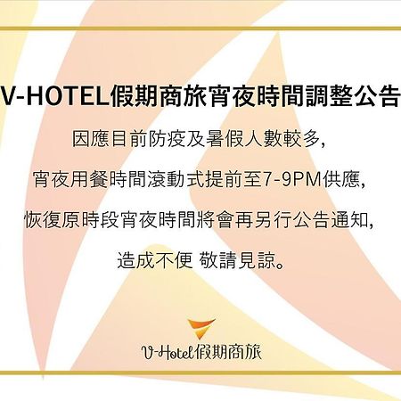 Taitung V-Hotel מראה חיצוני תמונה